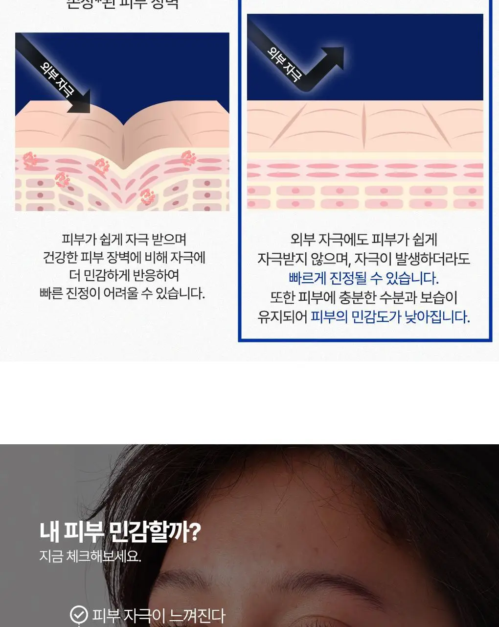 [강력진정젤크림] 유리아쥬 시카 데일리 리페어 젤크림 40ml 상세페이지 6